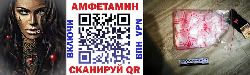 цена   Шебекино  Амфетамин VHQ 