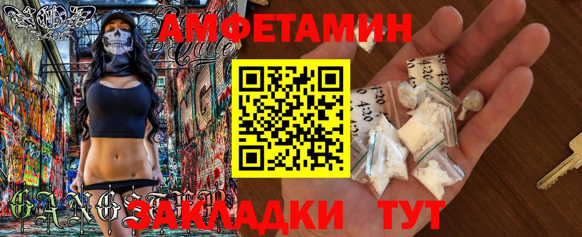 АМФЕТАМИН 97%  АМФЕТАМИН  Amphetamine  Шебекино 