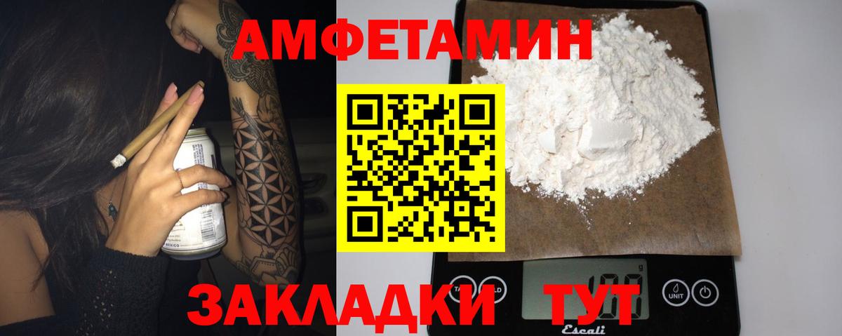 АМФ 97% Шебекино