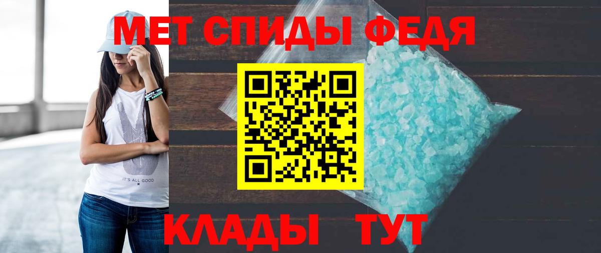 Amphetamine  АМФ 98%  Вход с VPN  Шебекино 
