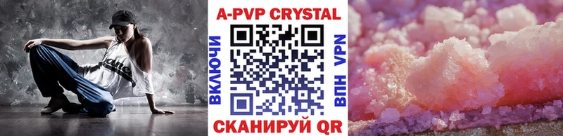 A-PVP Соль  Шебекино 