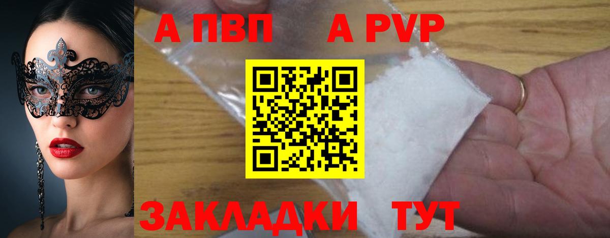 APVP СК КРИС Шебекино