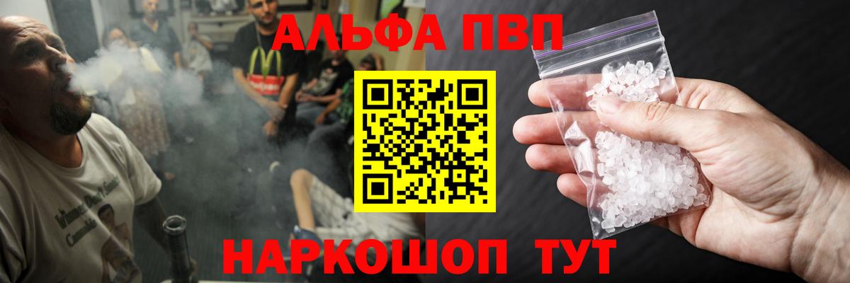 APVP Crystall  Вход с VPN  Шебекино 