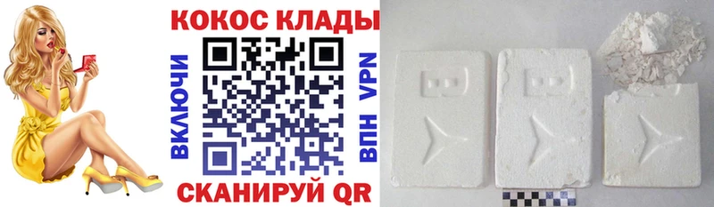 COCAIN Columbia Шебекино