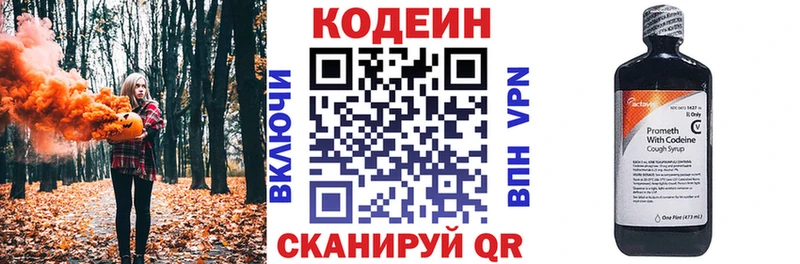 сколько стоит  Шебекино  Codein напиток Lean (лин) 