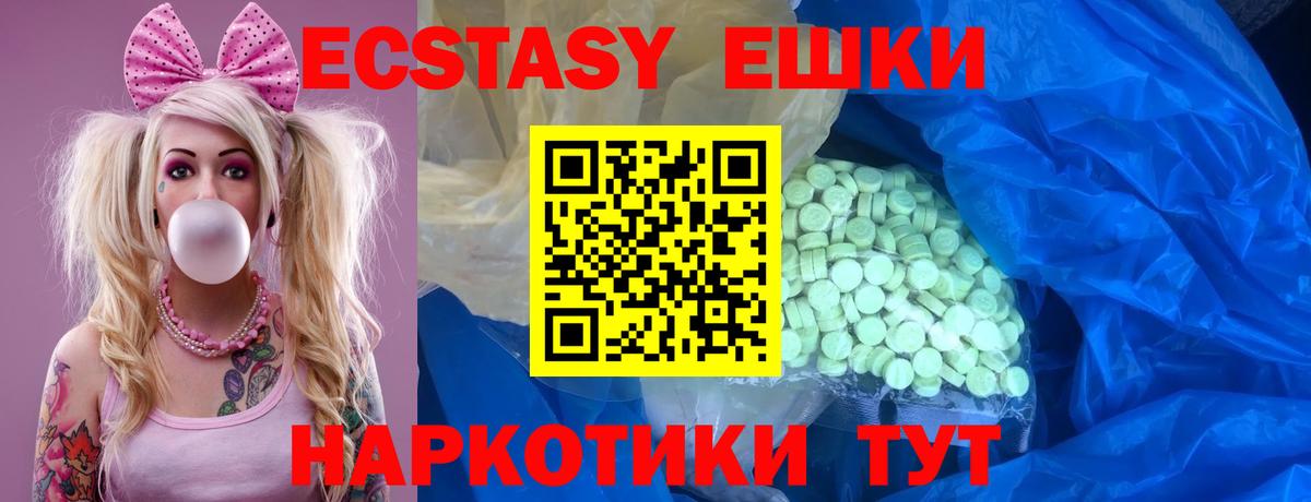 Шебекино  ЭКСТАЗИ 280мг  хочу наркоту  Вход с VPN  Экстази Punisher 
