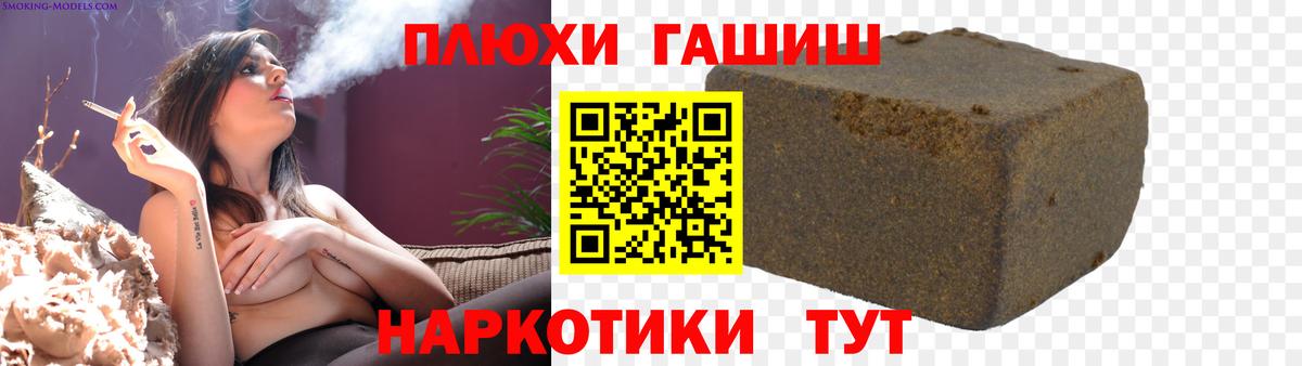 Гашиш гашик  ГАШ AMNESIA HAZE  Вход с VPN  Шебекино 