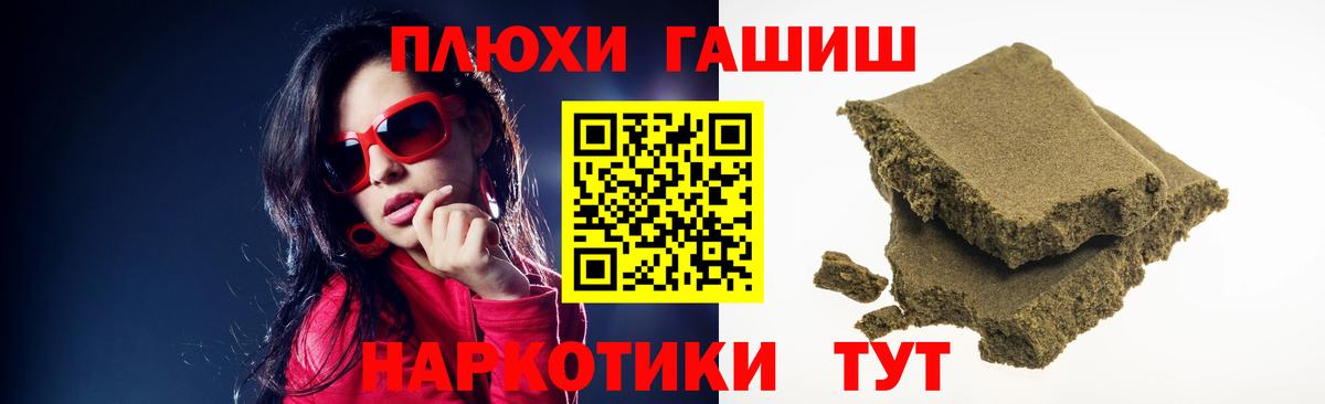 ГАШ гашик Шебекино