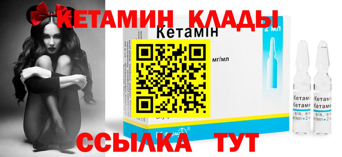 КЕТАМИН VHQ  Кетамин ketamine  Шебекино  Вход с VPN 