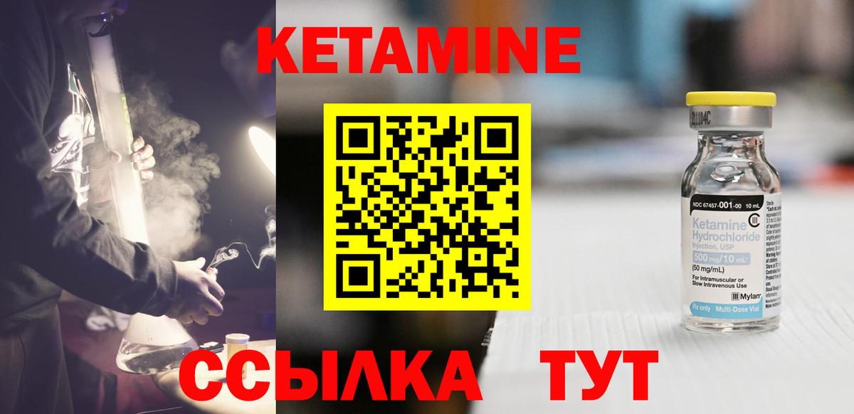 КЕТАМИН ketamine  Шебекино 