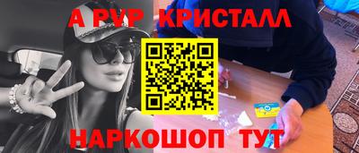 спайс Волжский