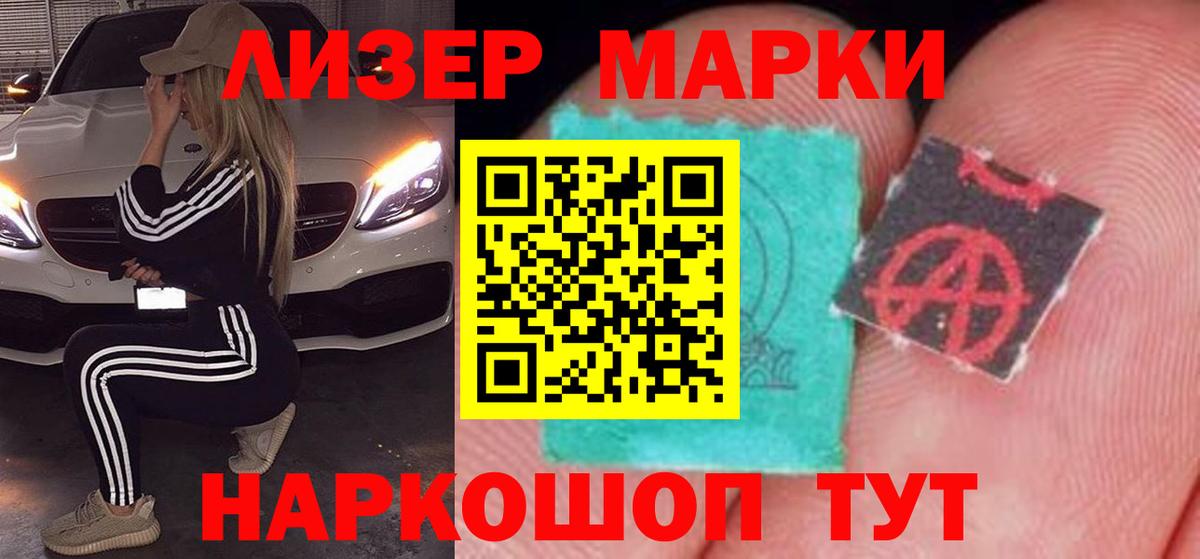 Лсд 25 экстази ecstasy Шебекино