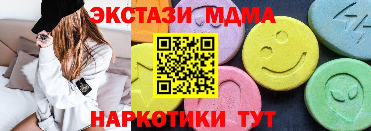 МДМА  MDMA VHQ  Вход с VPN  Шебекино  МДМА кристаллы 