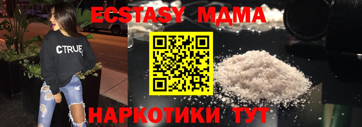 MDMA молли Шебекино
