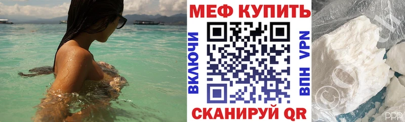 дарнет шоп  Шебекино  МЯУ-МЯУ mephedrone 