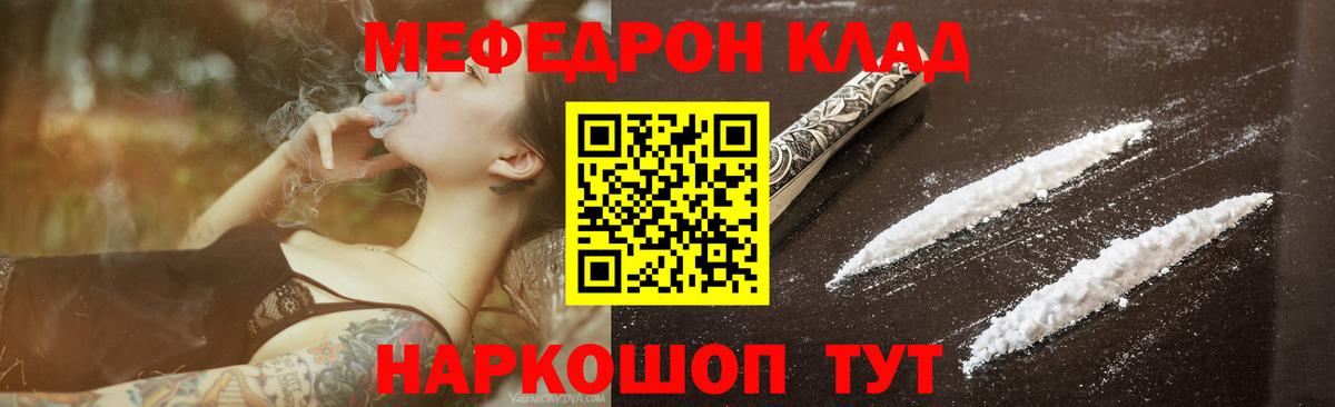 Шебекино  Меф  Вход с VPN  МЯУ-МЯУ  Меф 4 MMC  МЕФ мука 