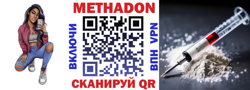 Метадон кристалл закладка Шебекино