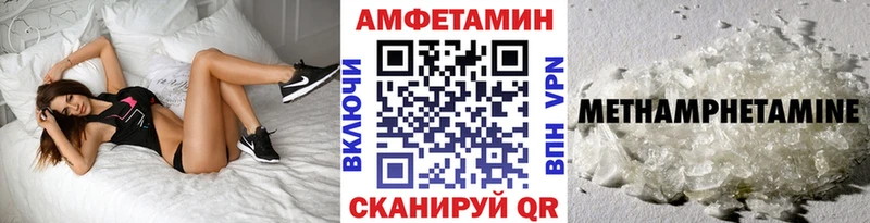 МЕТАМФЕТАМИН винт  где купить наркоту  Шебекино 
