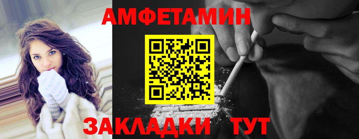 МЕТАМФЕТАМИН мет Шебекино