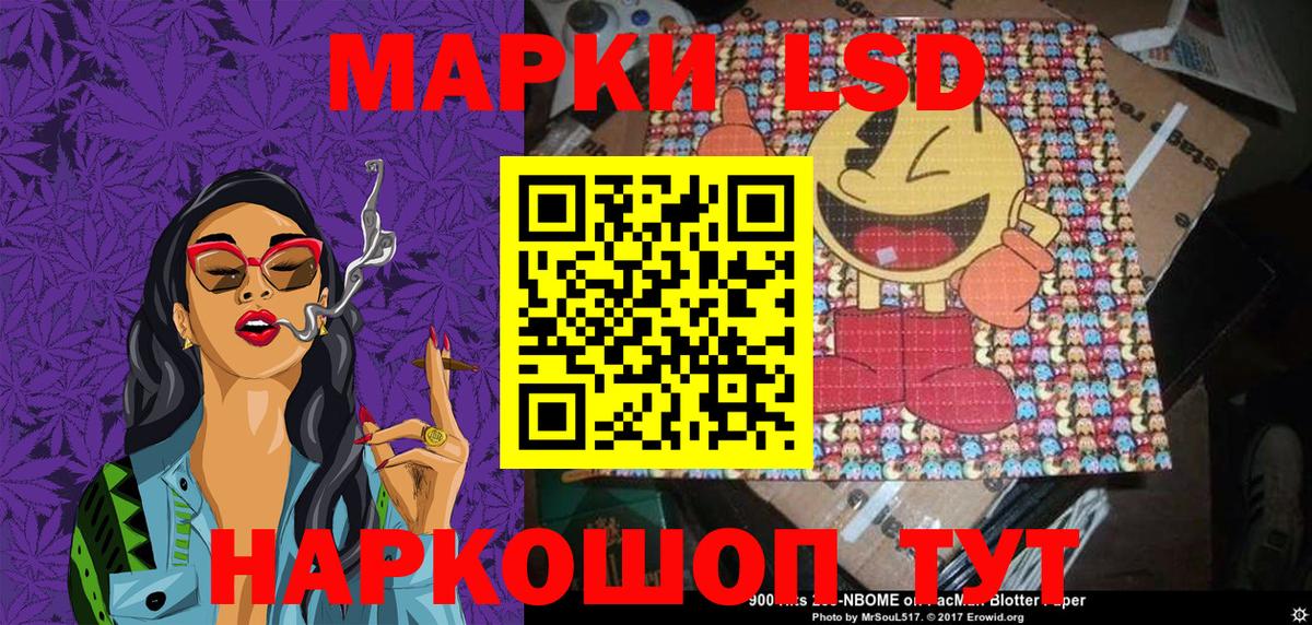 Шебекино  Марки N-bome 1500мкг  Вход с VPN 