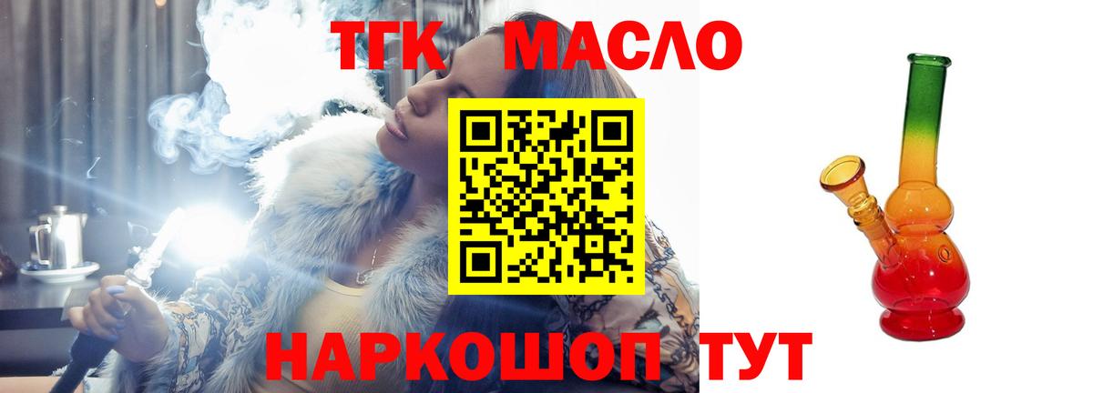 Дистиллят ТГК вейп  Вход с VPN  Дистиллят ТГК Wax  Шебекино 